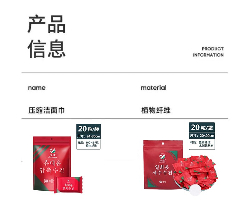 双遇 压缩毛巾加大加厚洗脸巾一次性化妆棉擦脸巾棉柔巾干湿两用糖果面巾旅行便携酒店用 【20*20cm】20粒/包