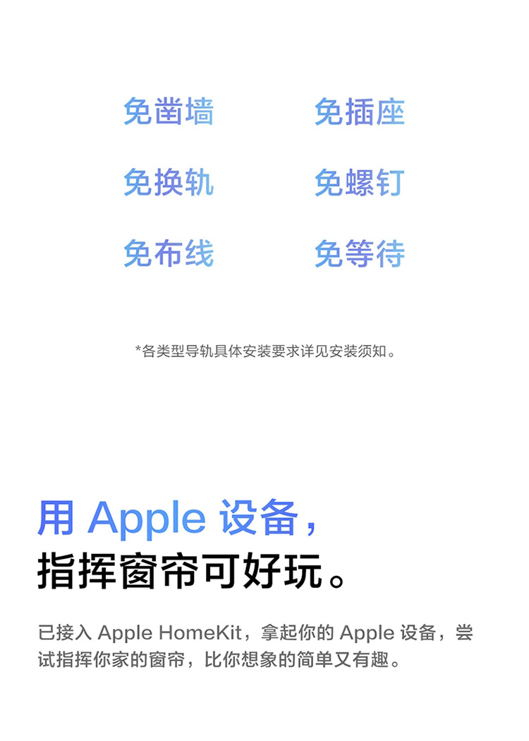 aqara绿米智能窗帘伴侣E1电池版即挂即用无需拆旧接入苹果HomeKit小爱同学Siri语音控制 轨道版（U型、工字型）