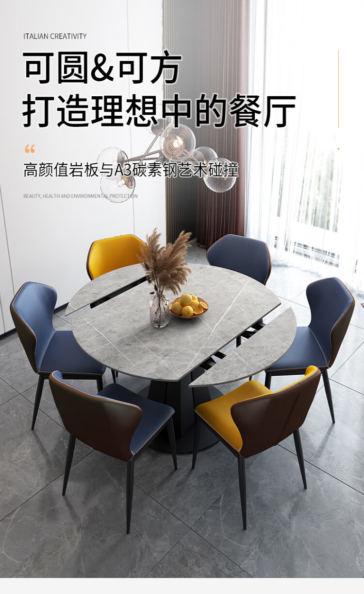 鸥鸟木原 餐桌 岩板餐桌可变圆桌转盘圆形伸缩旋转现代简约小户型方圆两用家用桌 餐桌+6椅 1.5米