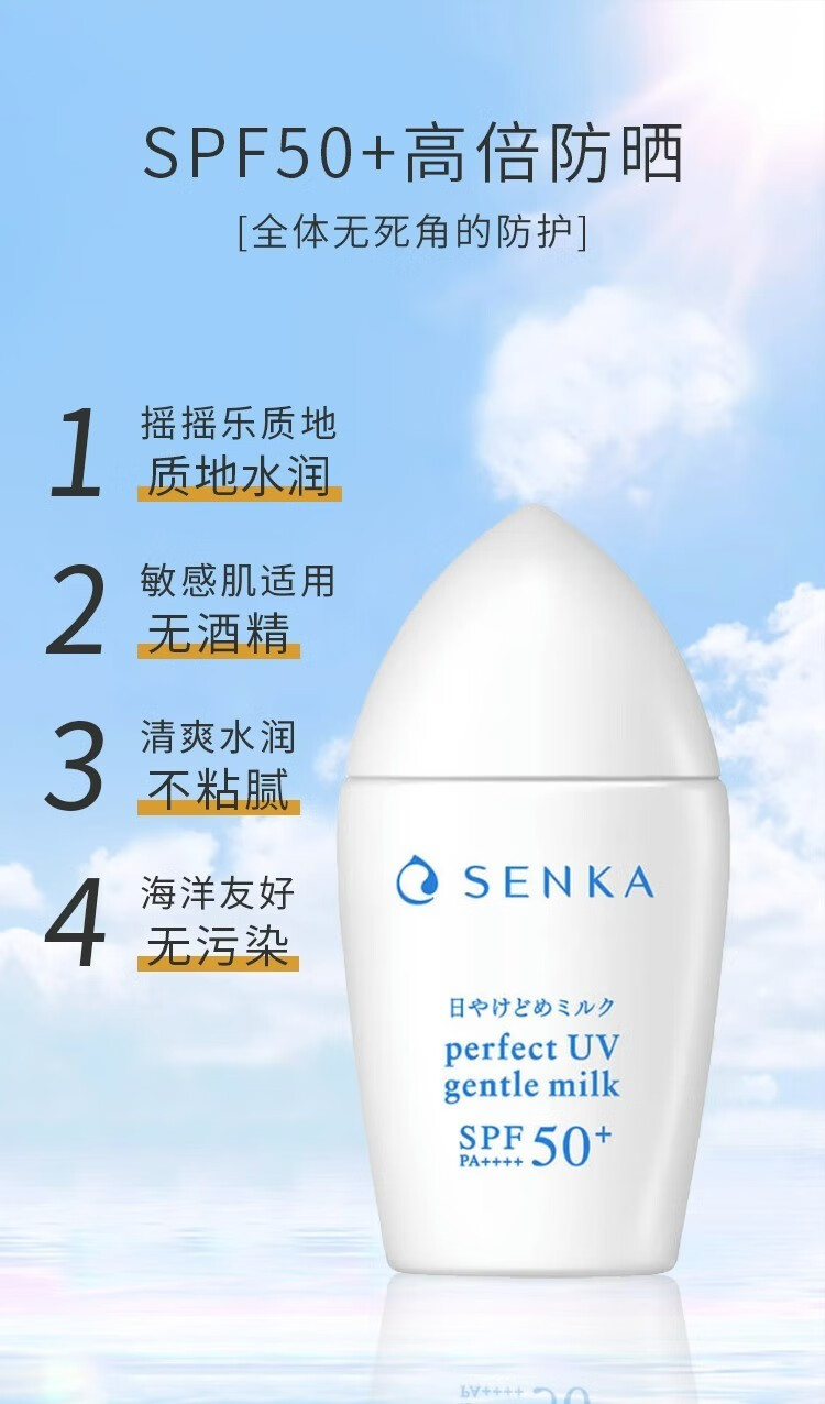 珊珂日本专科防晒乳霜白瓶防水防汗SPF50学生军训摇摇乐女珊珂防晒霜 蓝色专科防晒40ml * 1瓶