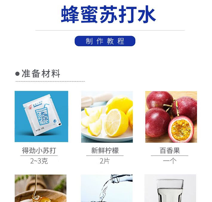 13，Derenruyu食用小囌打食用堿食品級食用級囌打水家用洗衣刷鍋去汙垢粉 品牌袋裝【/3斤】3袋 1500尅