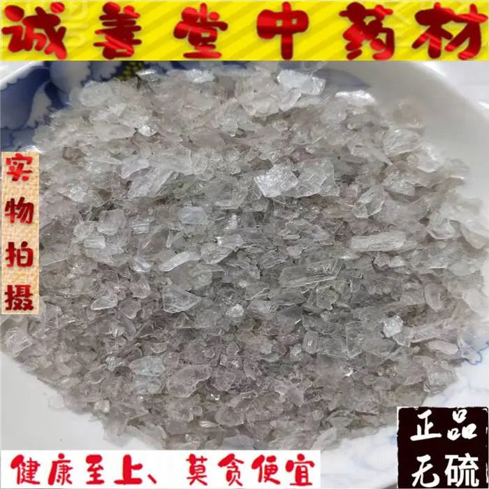 伟博中药材 冰片 天然 中草药三梅片老梅片龙脑香冰片