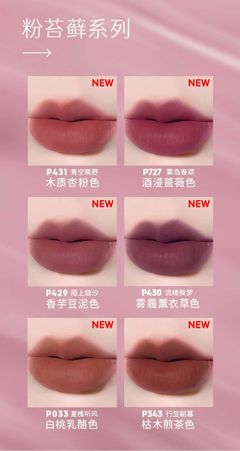 玛丽黛佳（MARIE DALGAR）石头唇釉 雾面哑光显白不易沾杯不易脱色轻薄空气感唇泥七夕礼物 V328开花沼泽
