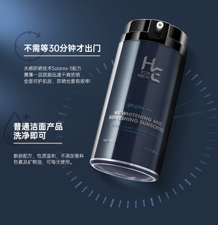 赫恩（H&E） 男士防晒霜户外脸部防水防汗晒后美白补水全身隔离乳100g SPF40PA+++