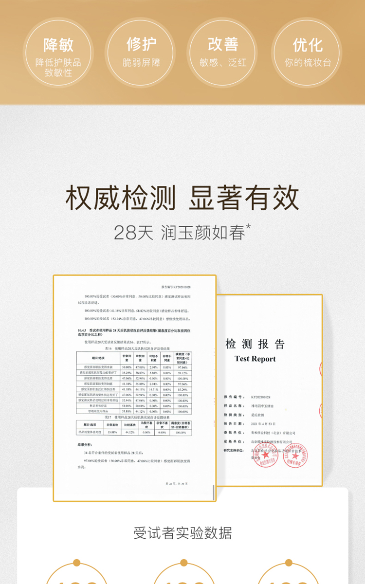 神琦 四季玉妍油 舒缓肌肤 精华油 修护肌肤屏障 改善脸部肌肤粗糙 四季玉妍油30ml