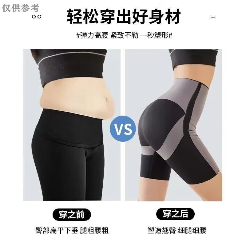 帝达芙美妆工具其他美妆工具无-痕-女-士-束-腰-提-臀-瑜-伽-塑-身-裤 黑色 L【115-130】