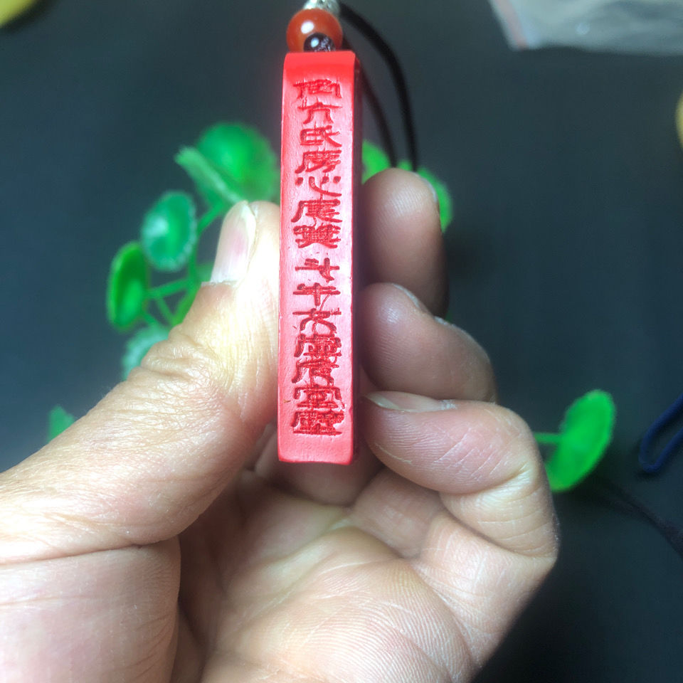 五雷令牌道教朱砂五雷号令敕令牌吊坠sn3512朱砂五雷号令