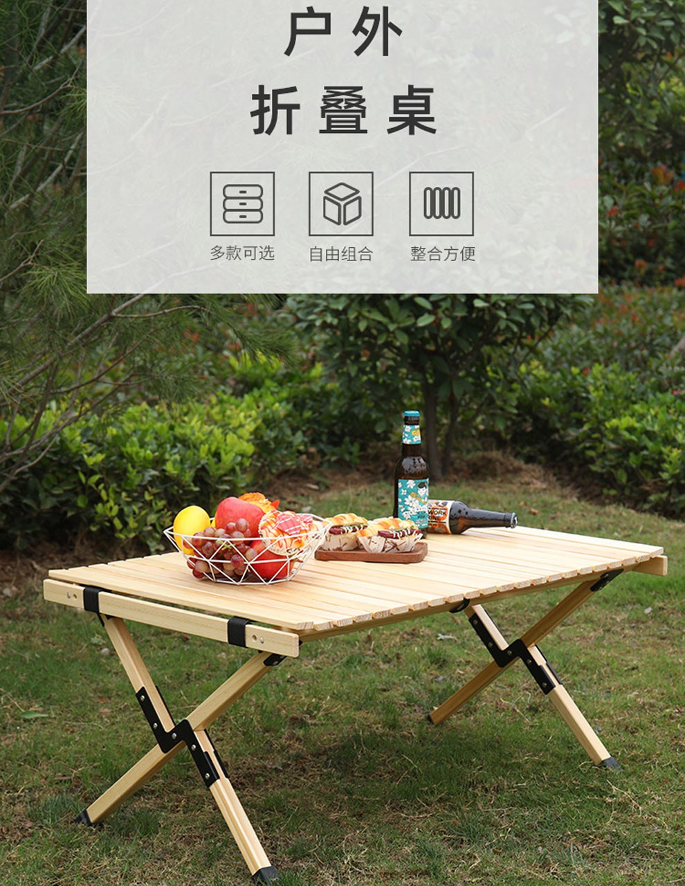 【工来工往】户外蛋卷桌折叠桌子露营户外原木色蛋卷桌野餐聚会烧烤装备休闲钓鱼沙滩车载户外桌折叠便携 户外折叠桌120（单桌）