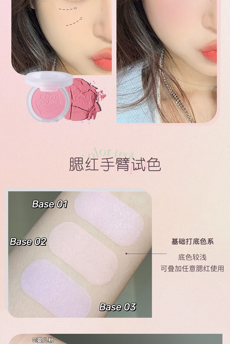 JILL LEEN肉粉腮红蜜桃粉珠光带闪哑光防水 奶油橘提亮肤色彩妆女 01baby粉