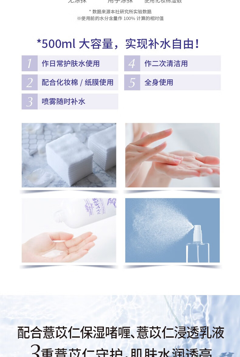 娥佩兰opera薏仁水补水保湿控油爽肤水滋润修护化妆水 500ml*2