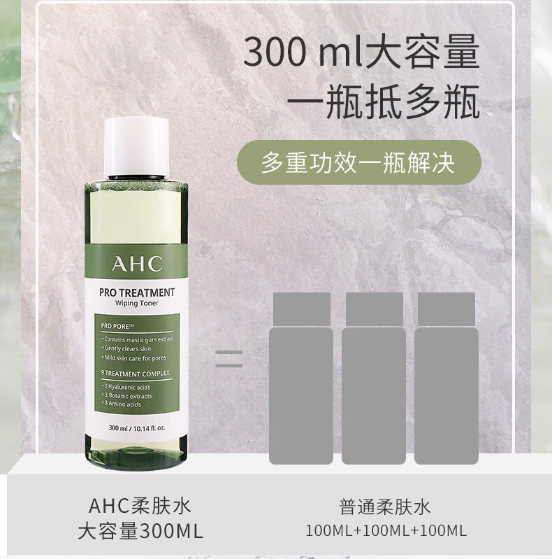 AHC爽肤水男大绿水大瓶湿敷水女补水闭口粉刺痘痘缩毛孔深度清爽控油 300ml（一瓶）