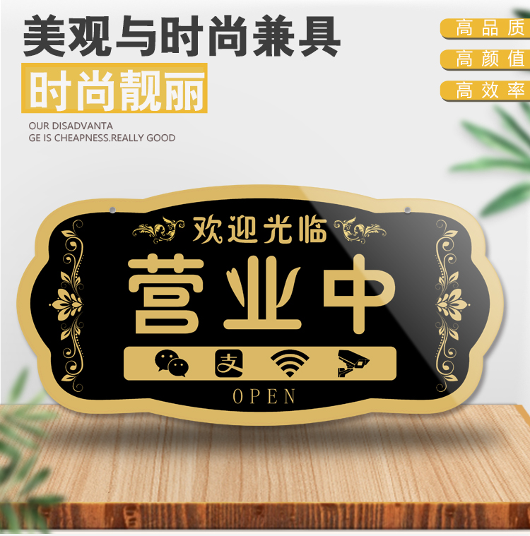 京选好货正在营业店主有事外出欢迎光临营业中暂停营业休息中挂牌双面