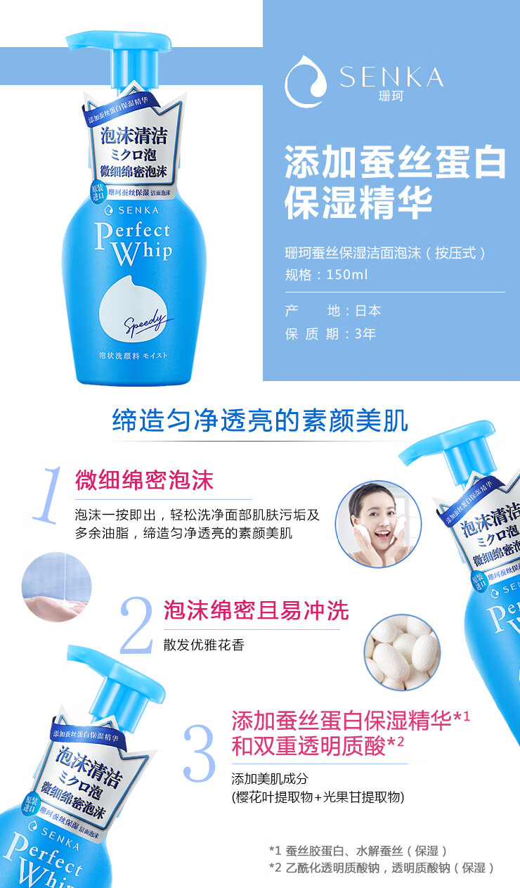 珊珂 原装进口 男女士洗面奶蚕丝 卸妆洁面乳120gx2