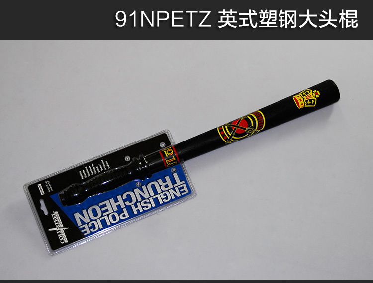 美国进口91npetz美式英式塑钢圆棍91np26z车载训练防身工具棒球棍冷钢