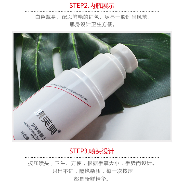 康芙美（Covomer） 康芙美安肤修颜水80ml