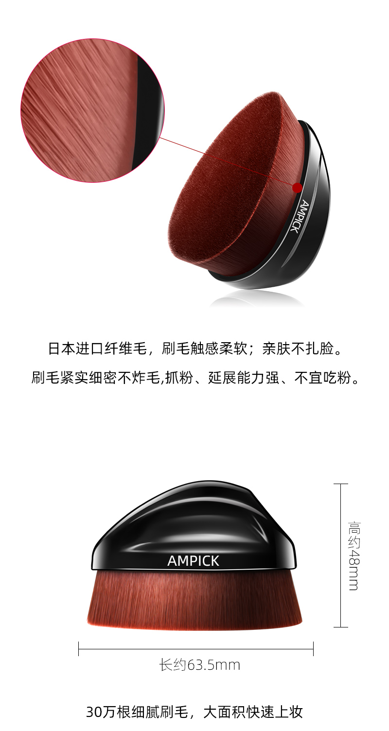 日本ampick55号无痕粉底刷高密度魔术无痕美妆刷 便携粉底液刷化妆刷 腮红刷 遮瑕刷 散粉底妆刷 65号粉底刷（升级版）