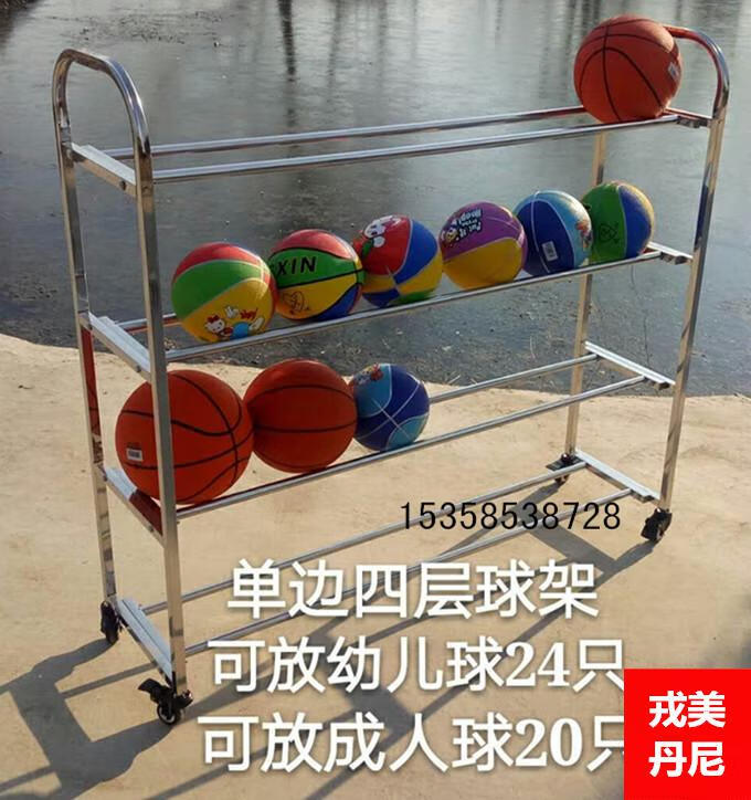 篮球储存架幼儿园不锈钢球车篮球收纳车球框筐球架可移动装球车手推车