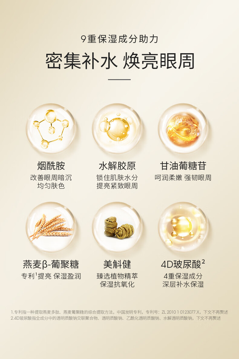 吉米紧致抗皱眼膜贴淡化细纹眼袋黑眼圈提拉紧致抗皱改善眼周 一盒（5g/对x8对）