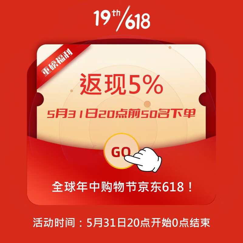 5月31日20点开始至6月1日0点结束 返现5%