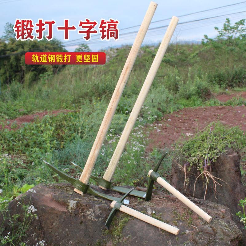 镐头带柄新款手工稿十字镐洋镐大号农用锰钢挖土锄头户外园艺劈柴掘地