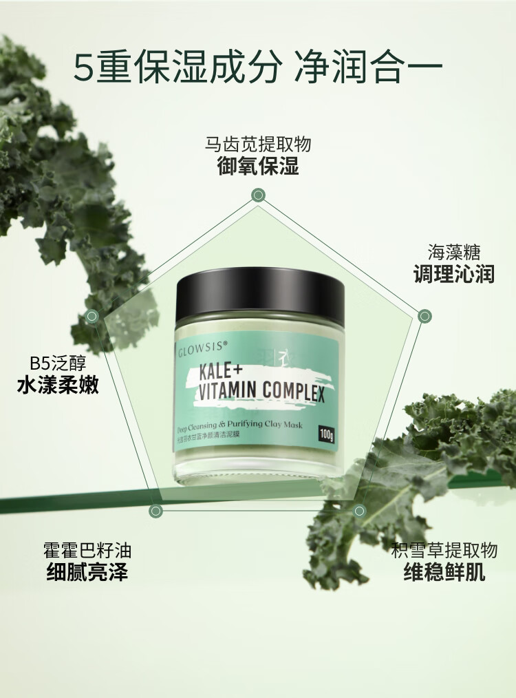 光言（GLOWSIS）【浮黑头去角质】果酸清洁泥膜干皮涂抹式清洁面膜学生男女送男友 会员专享-绿泥100g