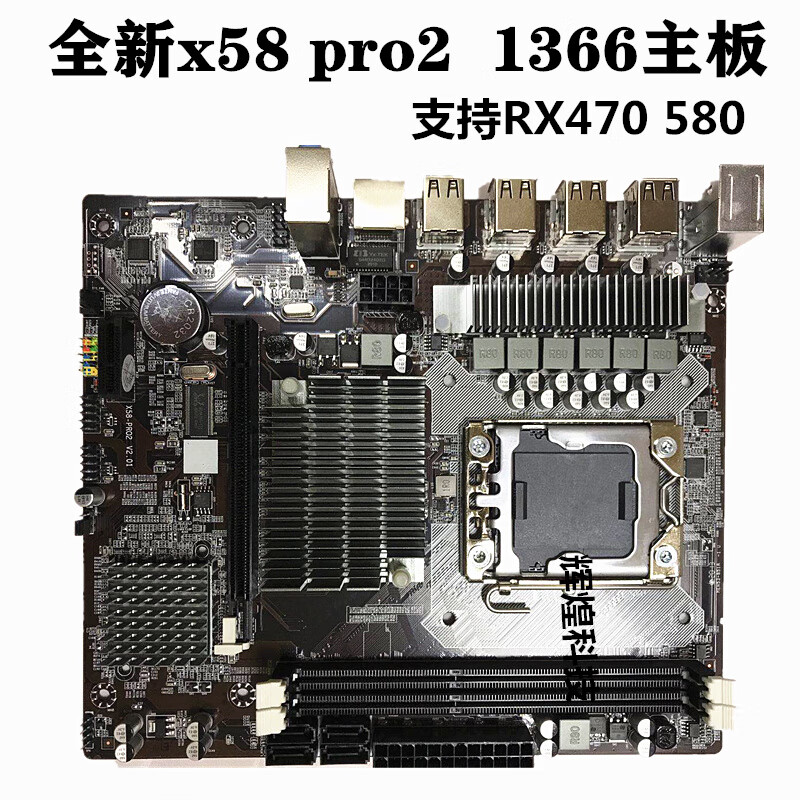 全新x58主板支持ecc服务器内存1366针l5520x5650i7920930cpu黑色