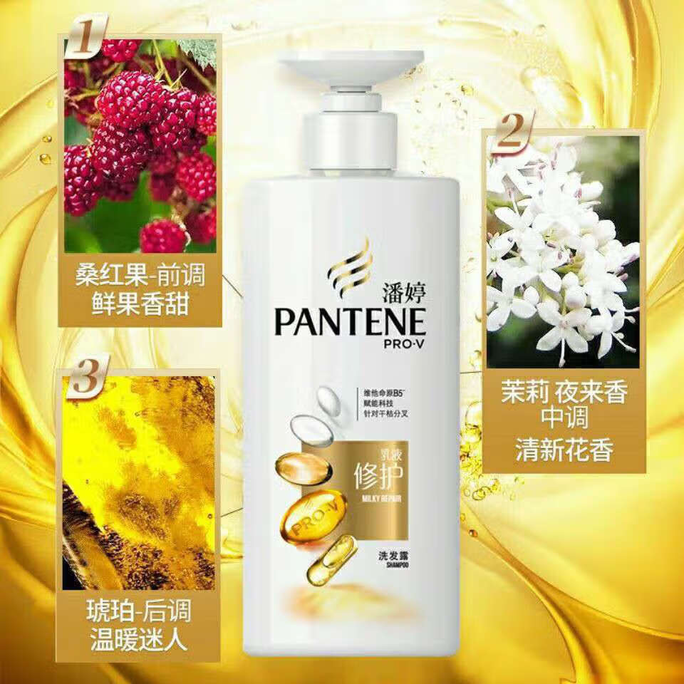 HOUMAI【新人优选】潘\/婷洗发水750ml乳液修护丝质顺滑两瓶装 750ml*2丝质顺滑
