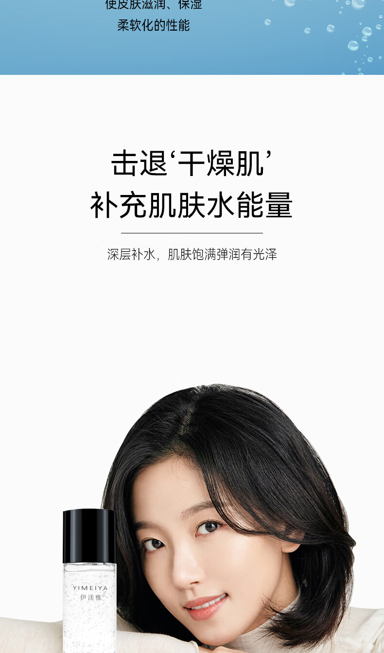 伊渼雅维生素E护肤甘油嫩肤滋润保湿精华补水脸部不卡粉清爽滋润伊美雅 3瓶360ml