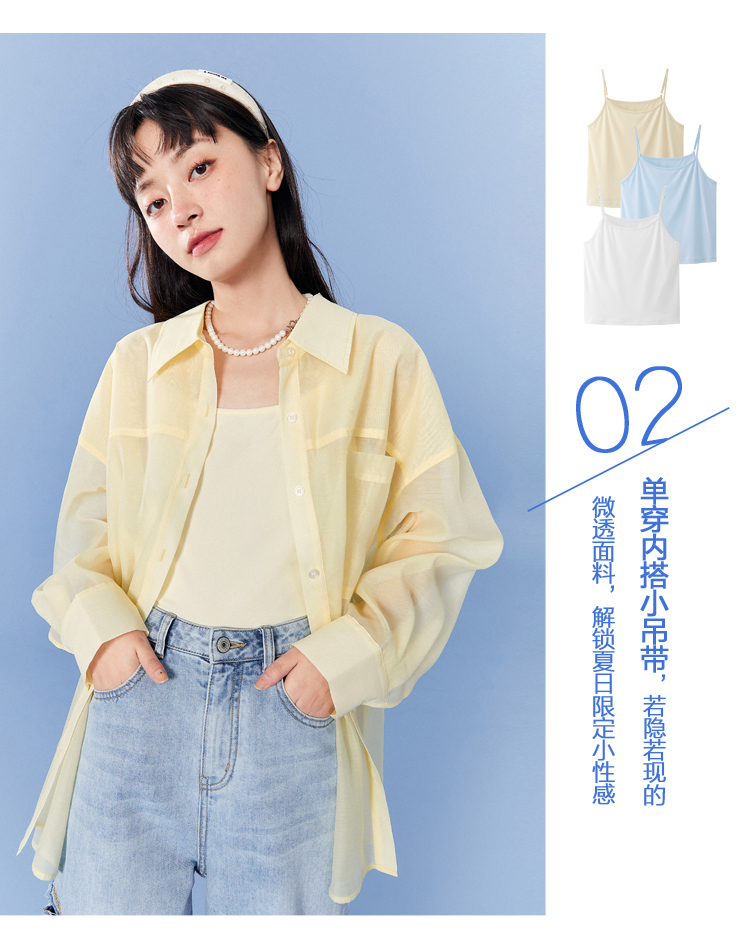 【新品】乐町2021春夏新品三穿滤镜宽松透感基础款纯色衬衫 黄色 m