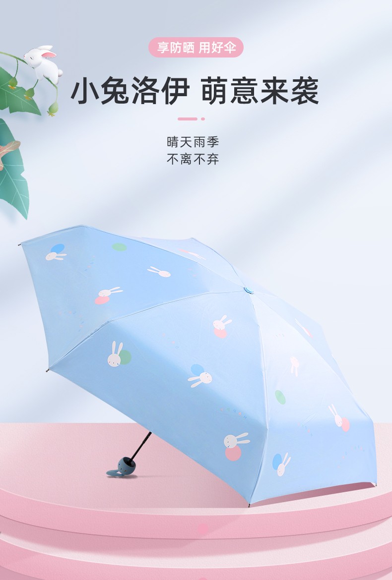 天堂伞（UPF50+）超强防晒防紫外线太阳伞女神全遮光黑胶遮阳伞小黑伞小清新三折晴雨两用伞雨伞折叠 迷你款-粉色