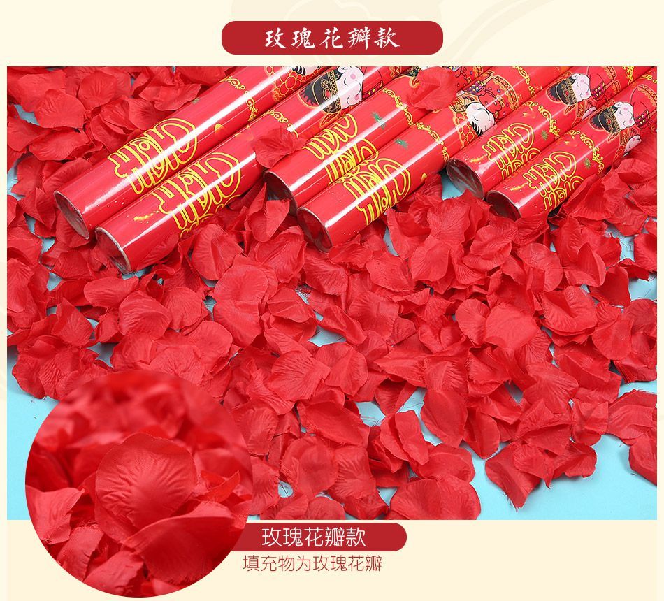 礼炮喷彩带礼花筒 结婚用品大全婚礼喷花筒喷花瓣彩花筒结婚手持开业