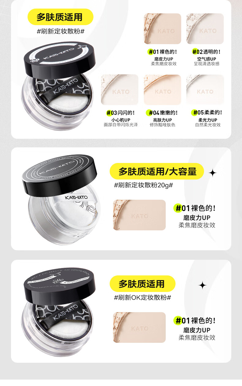 KATO-KATO裸色散粉定妆持久遮瑕不易脱妆蜜粉 01裸色的2盒+2个粉扑+随机眉笔