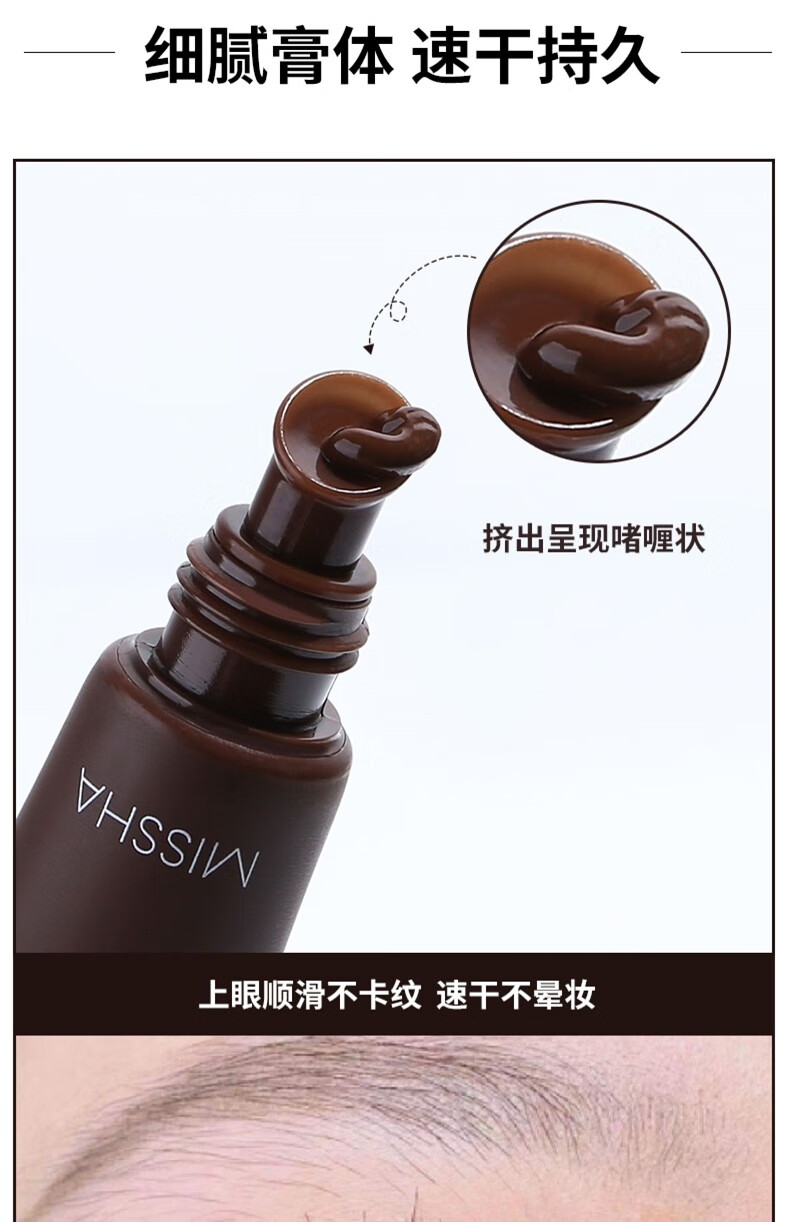 【官方直售】MISSHA迷尚眼线膏 虞书欣化妆师迷尚官方不晕染防水眼线膏笔 迷尚眼线膏#黑色