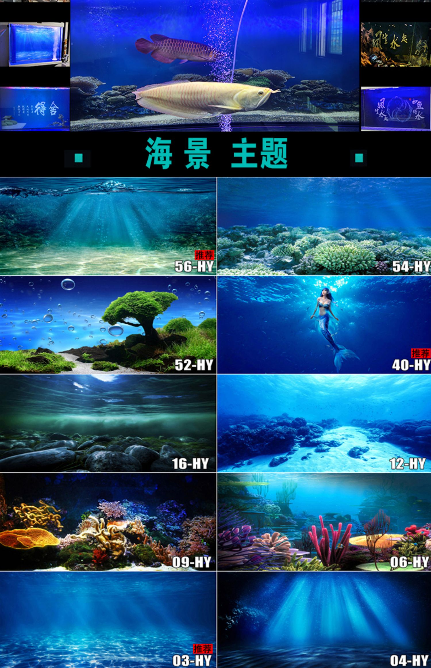 鱼缸背景纸画高清图3d立体壁纸壁画造景水族箱贴纸5d自粘免胶装饰 30