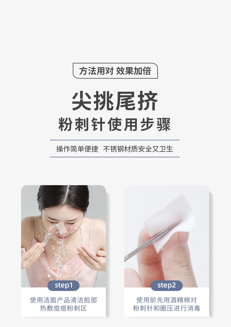 妙倩 银色粉刺针套装细胞夹黑头夹挤痘针镊子美容针脂肪粒清理工具 粉刺针4件套+细胞夹3件套