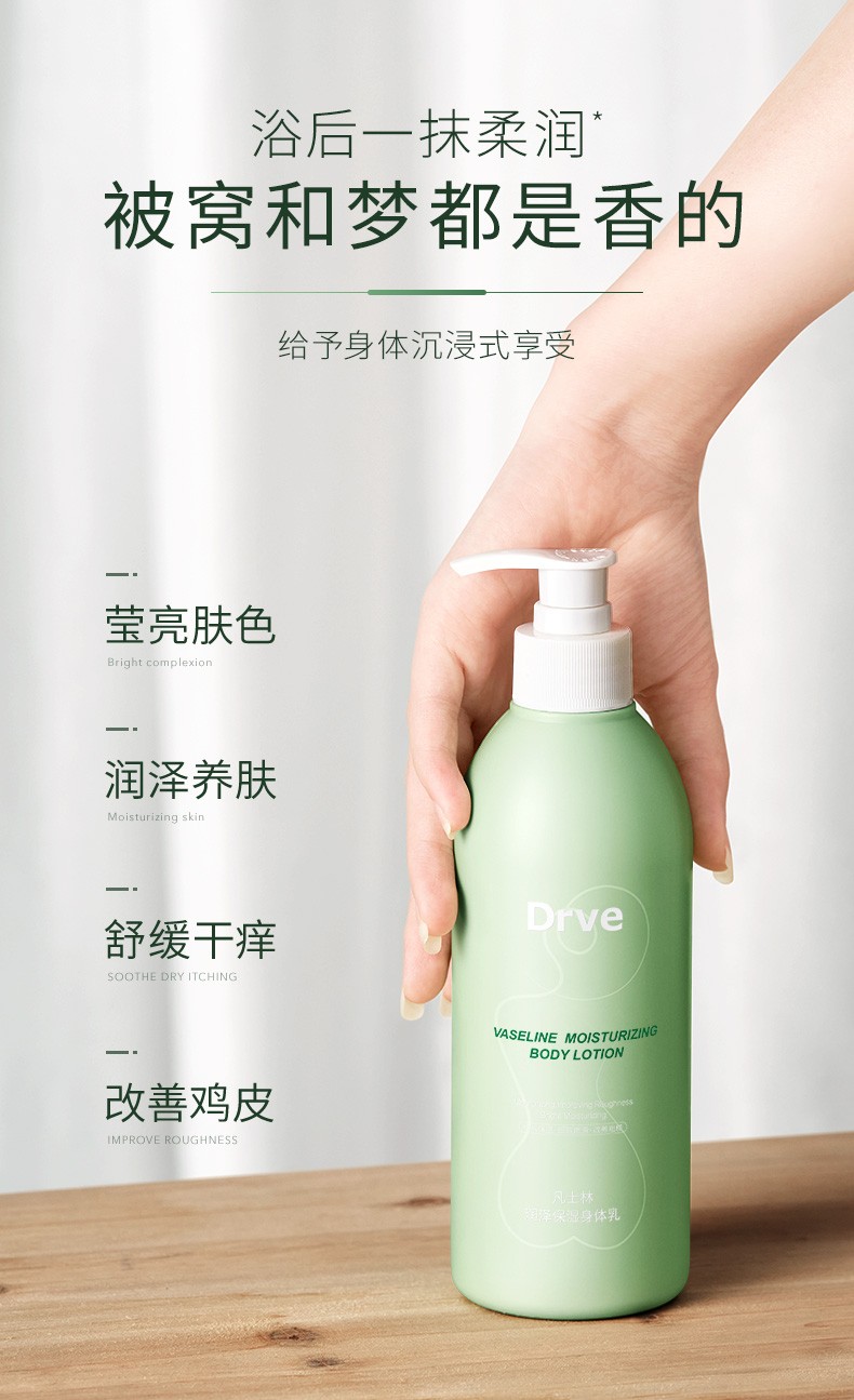 黛兰雪（DYLANSNOW） 身体乳凡士林 滋润烟酰胺润肤露补水保湿止痒果酸香体去鸡皮肤 350g/瓶（升级款）