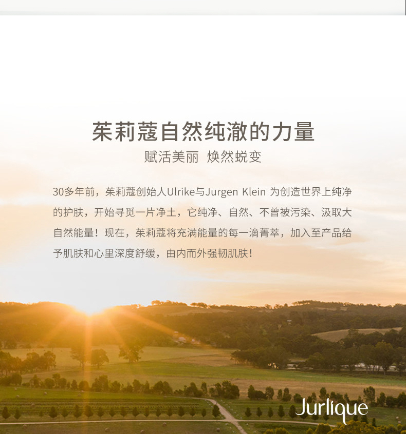 茱莉蔻（Jurlique） Jurlique茱莉蔻玫瑰护手霜手膜保湿补水便携清爽留香丝滑柔嫩 玫瑰护手霜125ml 1