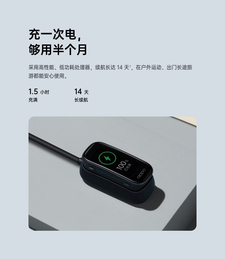 oppo手环活力版-橘色热浪