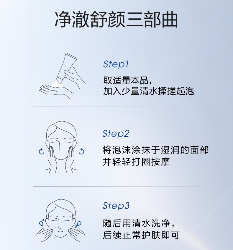 珀莱雅（PROYA） 净柔舒润氨基酸洗面奶深层清洁毛孔洁面乳泡沫礼物 100g