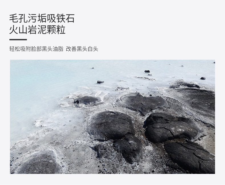 雪玲妃火山岩泥清洁面膜男女(补水保湿 清洁净颜 细化毛孔 控油亮肤) 100ml /盒