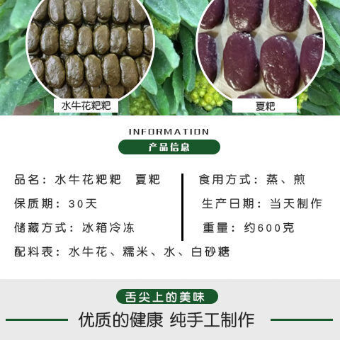 武冈水牛花粑粑湖南武冈特产农家自制纯手工水牛花粑粑夏粑水牛花粑粑