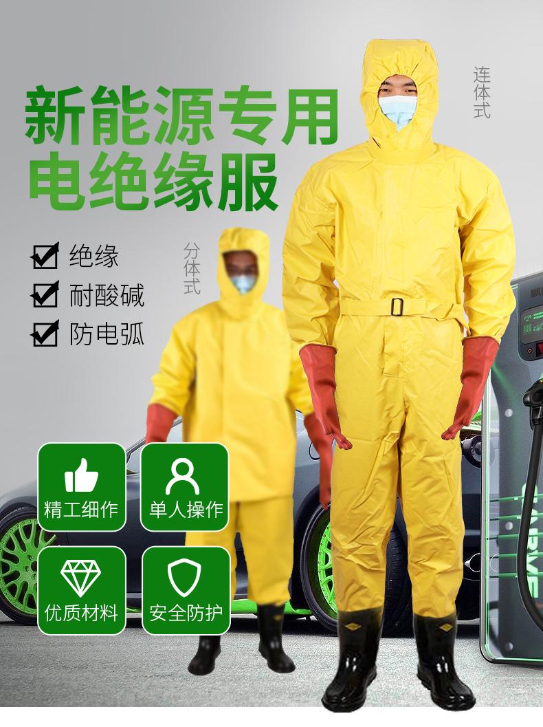 检查专用电绝缘服高压电工服电工绝缘服新能源专用电绝缘服防护装备耐