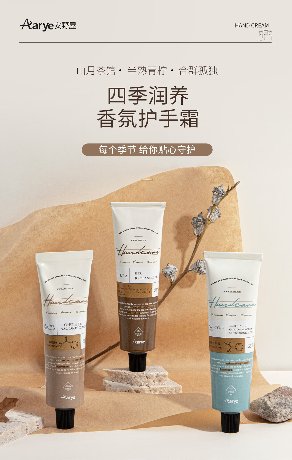 安野屋精油香氛护手霜男女四季防干裂秋冬保湿 （无花果与叶）75g
