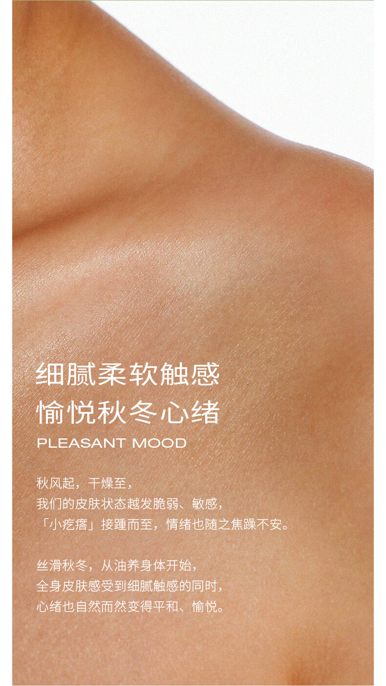 浴见果酸双萃身体精华护肤油滋润补水身体乳保湿喷雾清爽-雨中苔100ml
