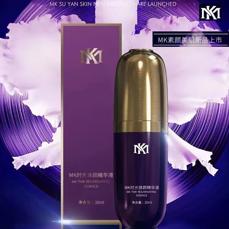 MK素颜美肌时光焕颜精华美容院护肤品维特丽雅 时光焕颜套盒