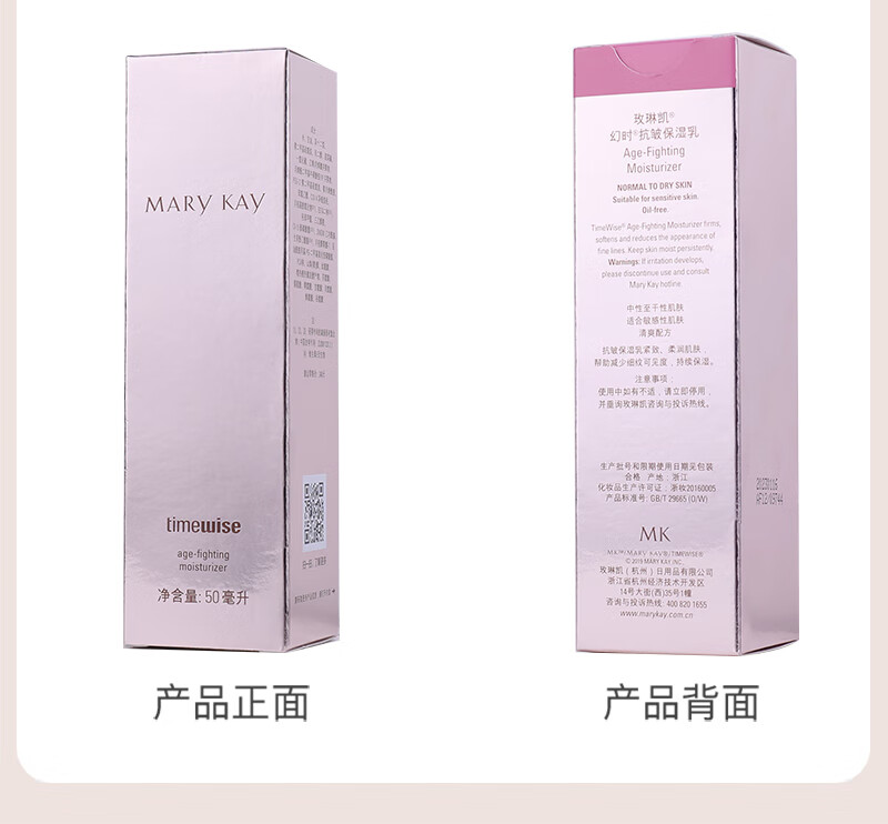 玫琳凯（MARY KAY）官方护肤品专柜幻时抗皱保湿乳提拉紧致滋润乳液官网官方 混合性油性肌肤1瓶
