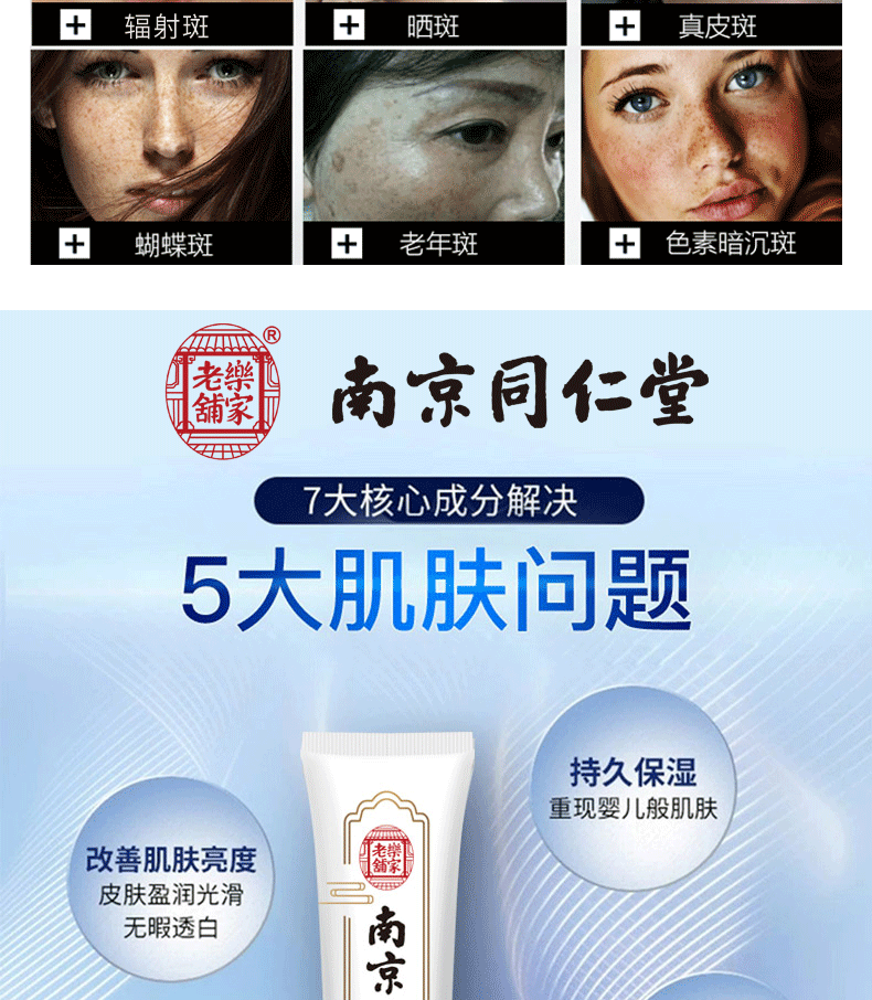 祛斑美白霜30g 雀斑精华黄褐斑老年斑素颜霜晒后修复淡化斑点护肤男女护肤品 1支装