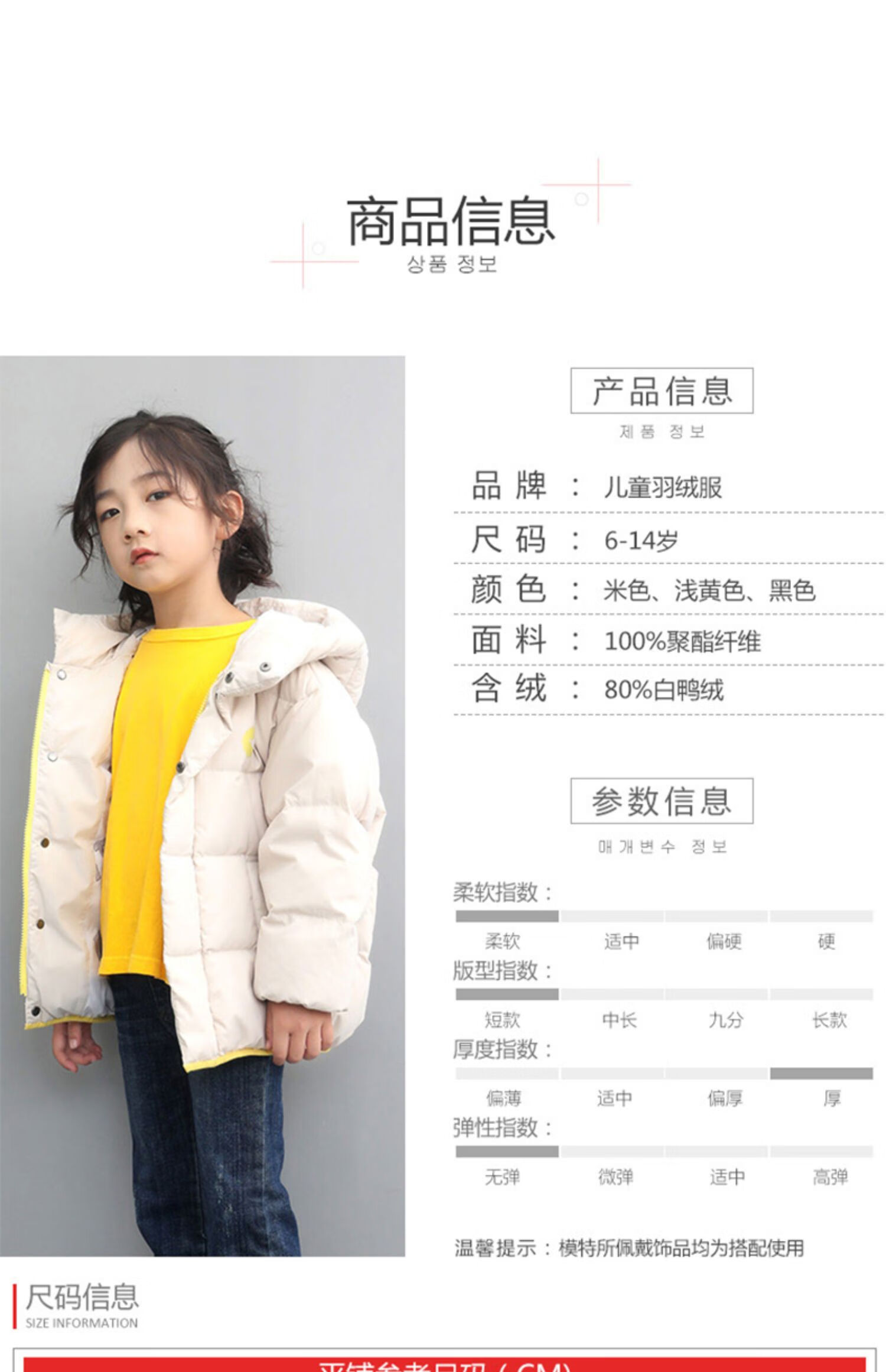 【反季清仓】迪士尼同款儿童羽绒服短款中大童中小学生冬季童装外套