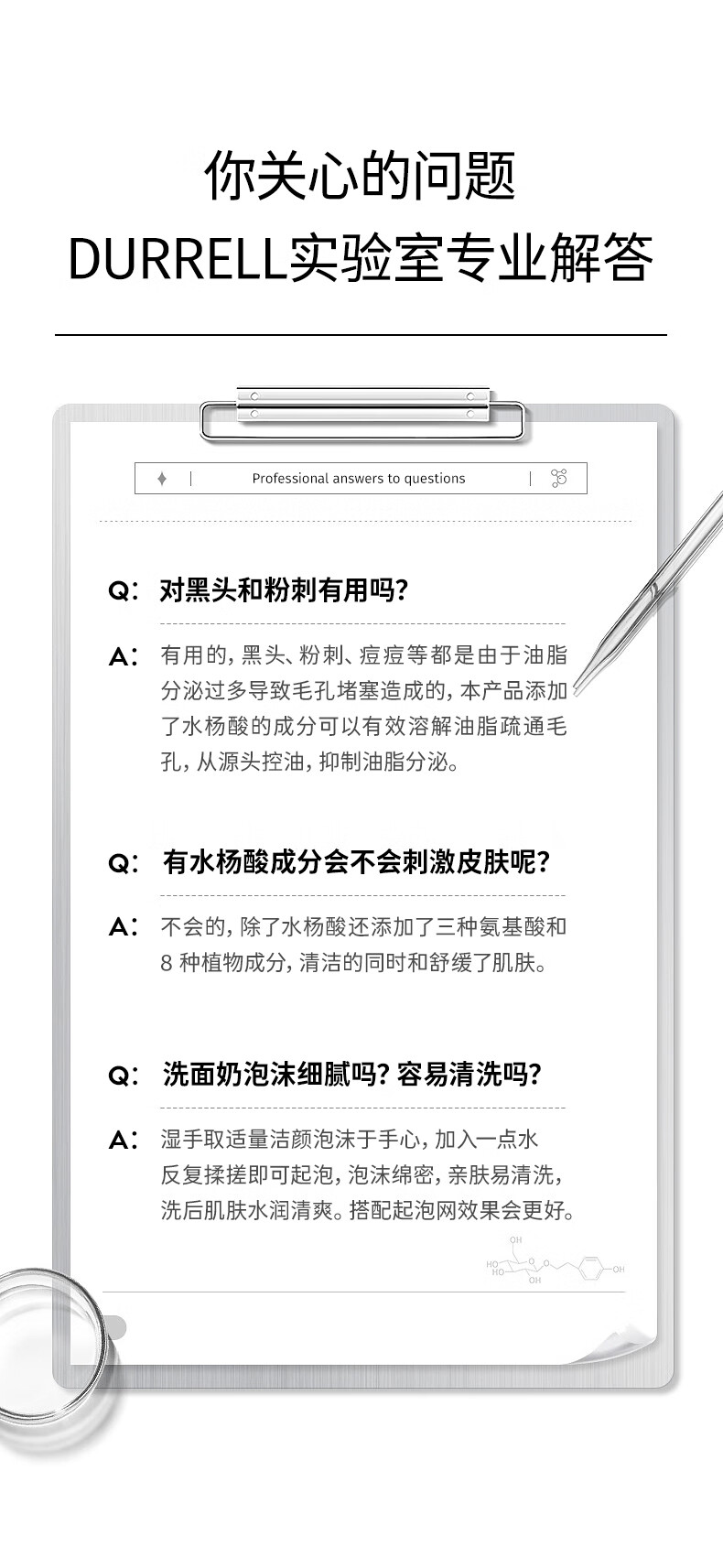 Durrell美国进口氨基酸祛痘洗面奶男女士除螨虫控油去黑头缩毛孔洁面乳 祛痘洗面奶 2支装【周期改善】