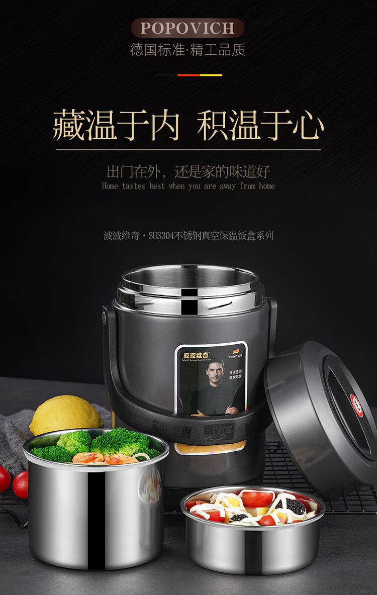 特百惠(tupperware)同款304不锈钢超真空保温桶饭盒上班族男大容量女